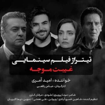 کاور مربوط به غیبت موجه