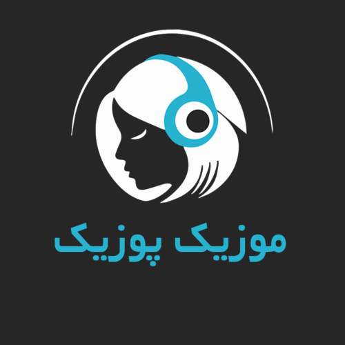 موزیک پوزیک