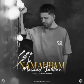 کاور مربوط به نامحرم