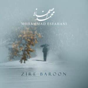 دانلود آهنگ محمد اصفهانی  زیر بارون