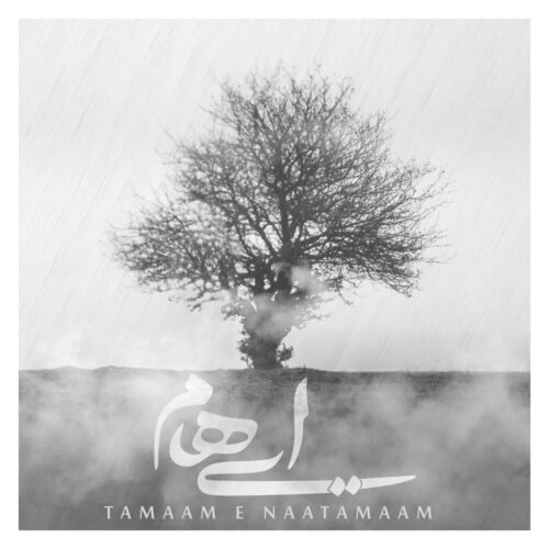 دانلود آهنگ ایهام تمام ناتمام