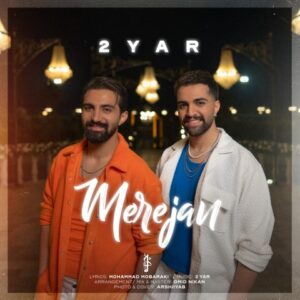 دانلود آهنگ دویار مر جان