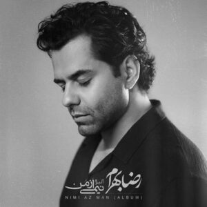دانلود آلبوم رضا بهرام نیمی از من