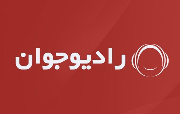 رادیو جوان