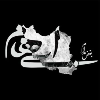 کاور مربوط به بغض مدام