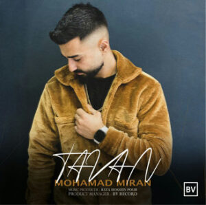دانلود آهنگ محمد میران تاوان