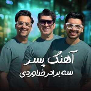 Cover 2