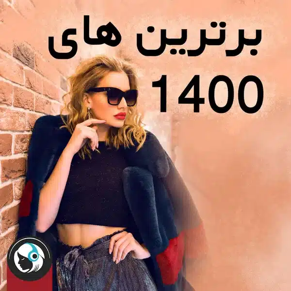 1400