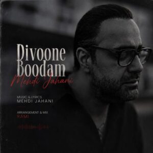 دانلود آهنگ مهدی جهانی دیونه بودم