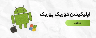 عکس تبلیغاتی